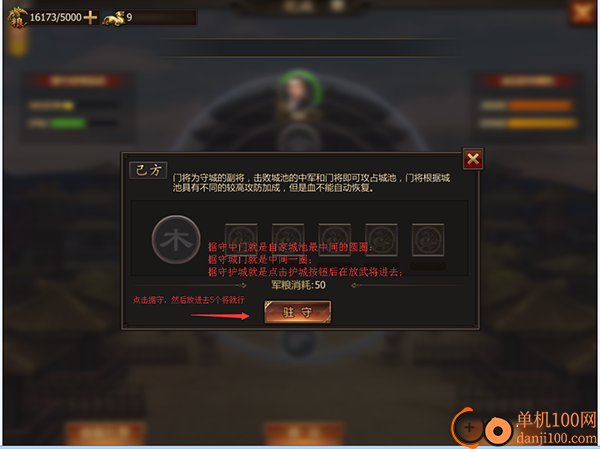 战国九游版