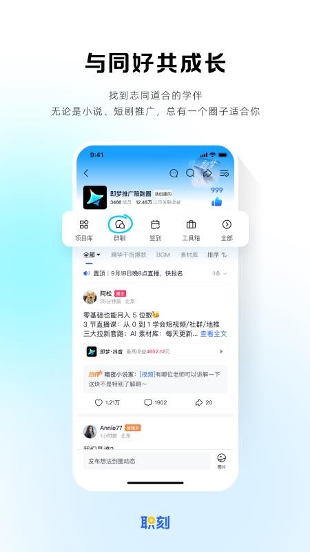 职刻APP官网版v1.0.0(4)