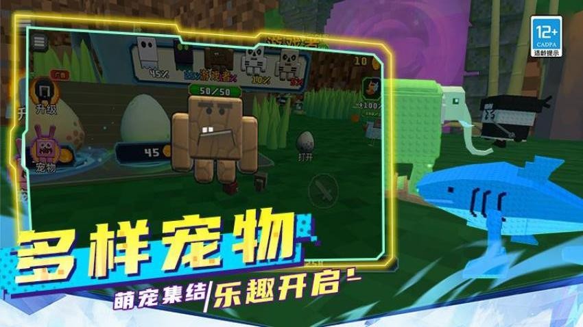 山海经沙盒传奇游戏v1.250915.170 3