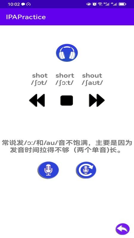 IPAPractice英语音标练习软件手机版v1.0 3