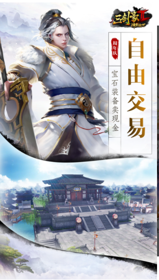 三剑豪2官方版v2.1.0 1