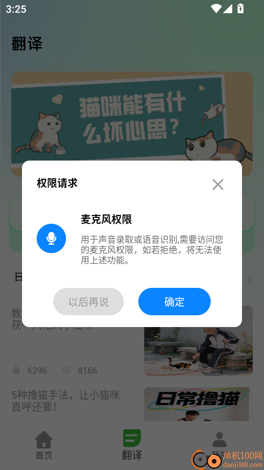 猫语空间手机版