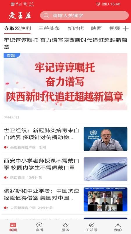 爱王益官方版v1.3.0(4)