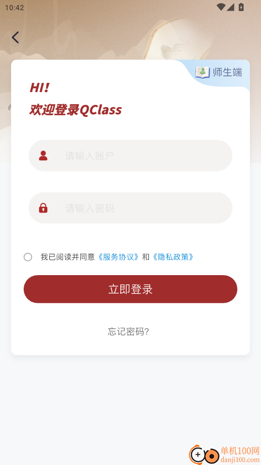 QClass官网版