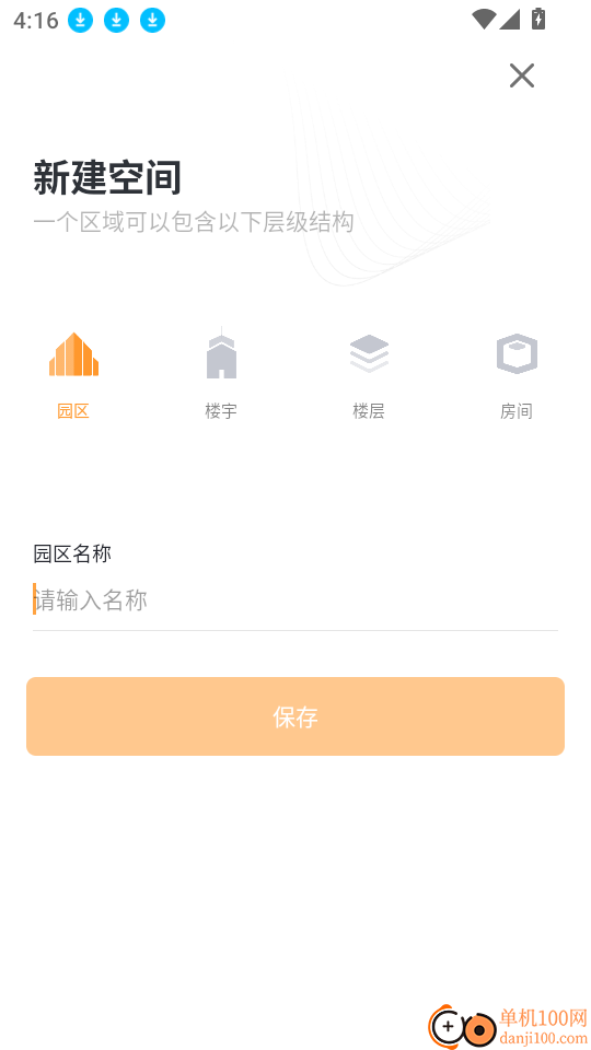 启福光智控最新版