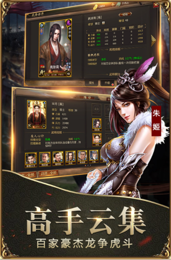 战国九游版v7.2.1 1