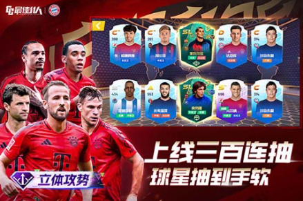 最佳11人手游小米版v5.9.422 4