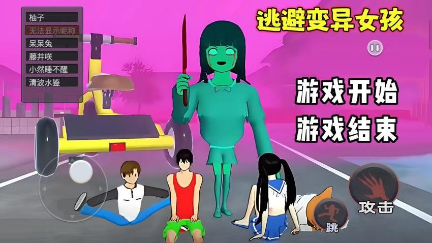 樱校恐怖躲猫猫游戏v1.0 1