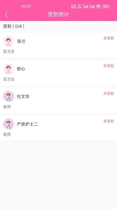护理学堂最新版v3.0.19(1)