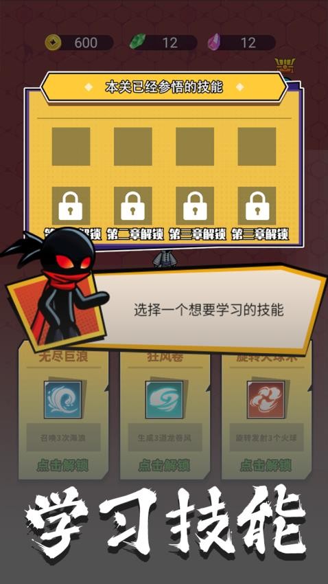 火柴人智勇闯关游戏