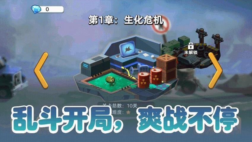 乱斗模拟器手游v1.0.0 2