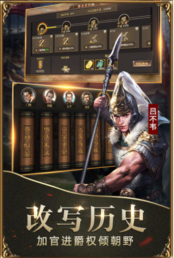 战国九游版v7.2.1 2