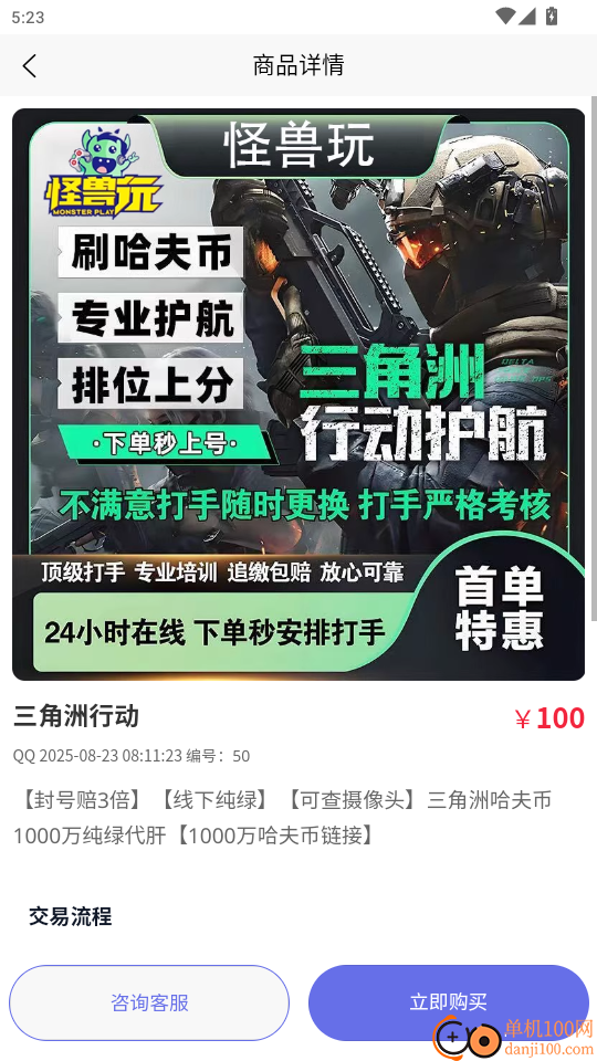 怪兽玩官网版