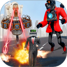 马桶人大战摄像人游戏 v1.250915.170