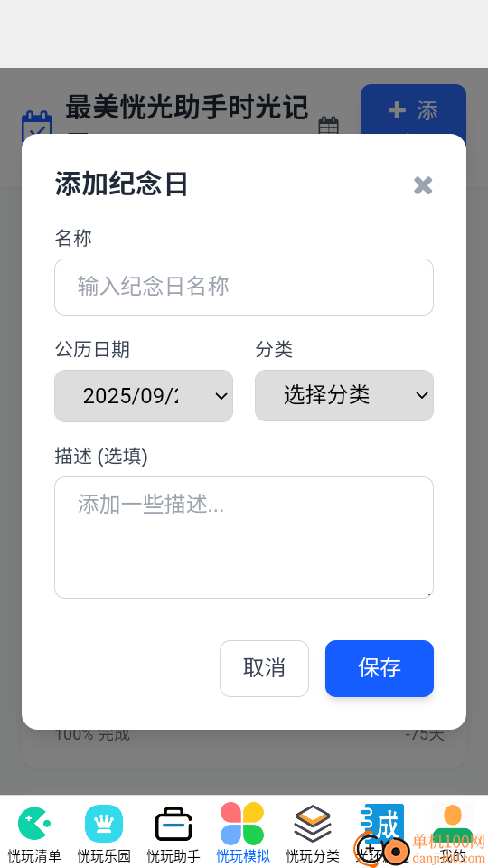 恍玩助手最新版
