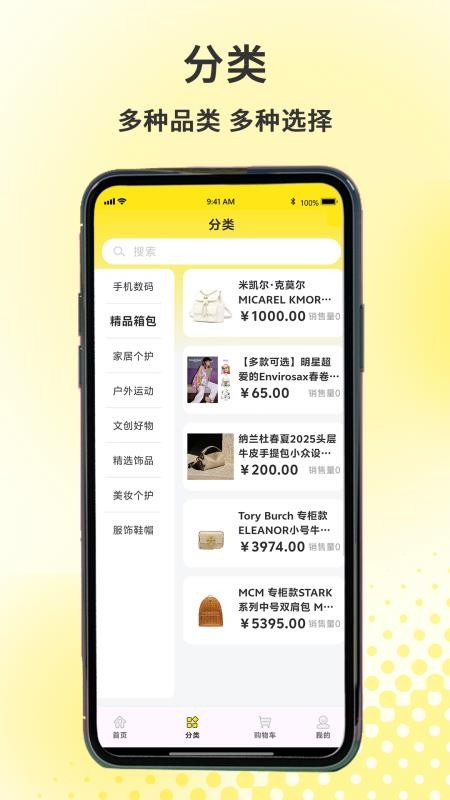拾光严选官网版v1.0.0 2