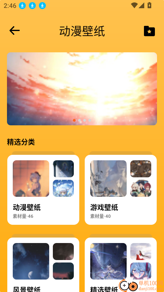 包子漫官网版