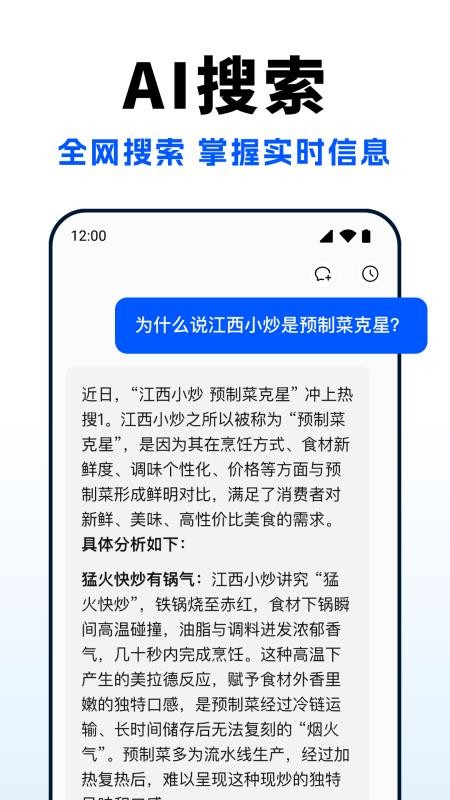 Deep超级智能体AI官方版v1.0.2(2)