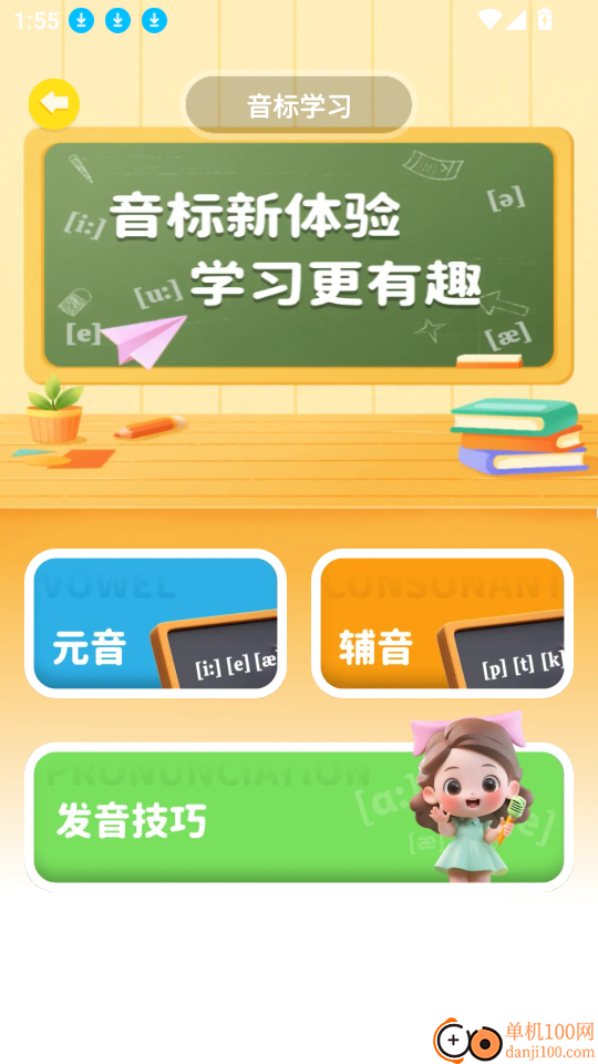 英语口语大全手机版