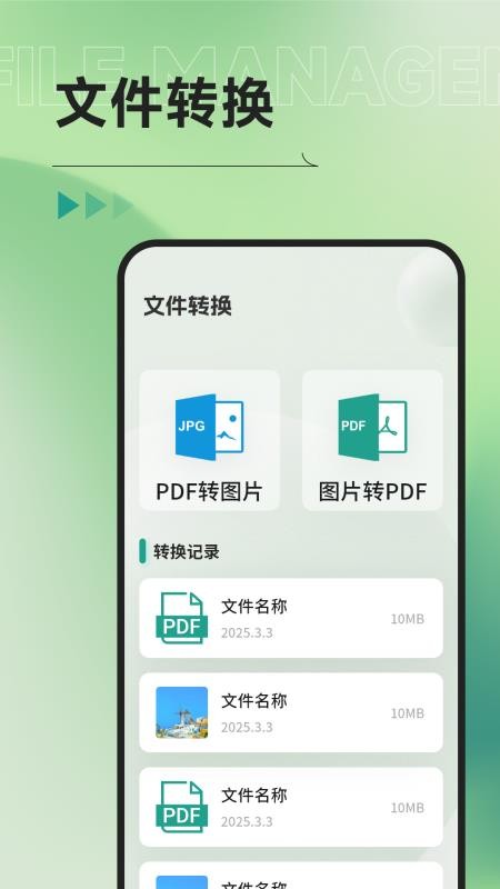 Ml文件管理器手机版v1.1(3)