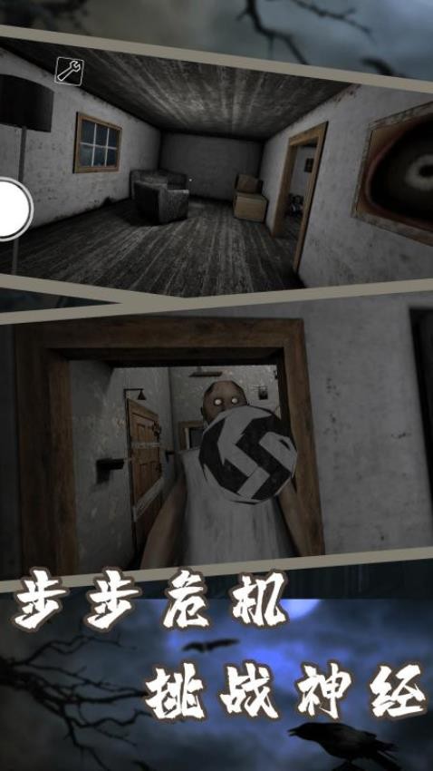 恐怖奶奶11游戏v1.5 5