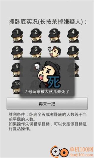 谁是卧底移动版小米版