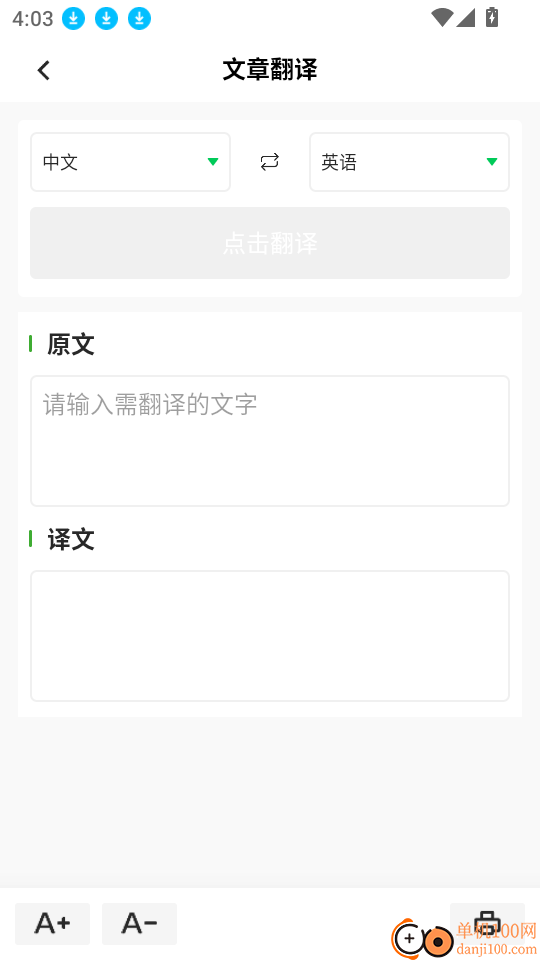 PeriPrint官方版