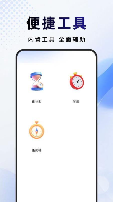 点击连点器软件v1.0.0(2)