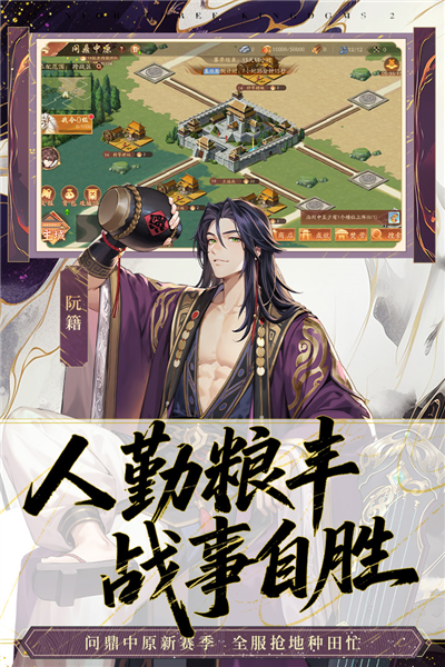 少年三国志2bilibili版v1.51.60 1