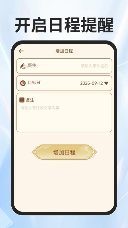 火车票查询能手免费版v1.0.0(3)
