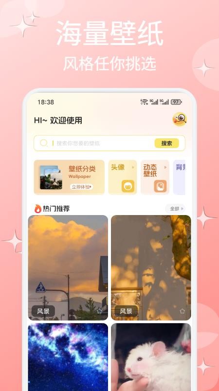 免费主题多多软件v1.1(2)