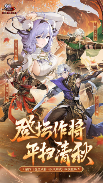 少年三国志2小y电视版v1.0.8 5