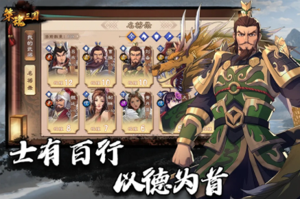 策魂三国满v版v1.67.2 4