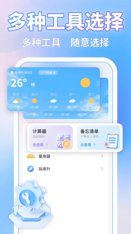 微聊记录一键备份官网版v1.0.0(3)