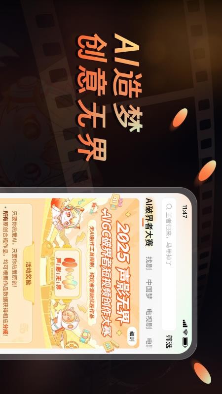 声影无界手机版v1.2.1(1)