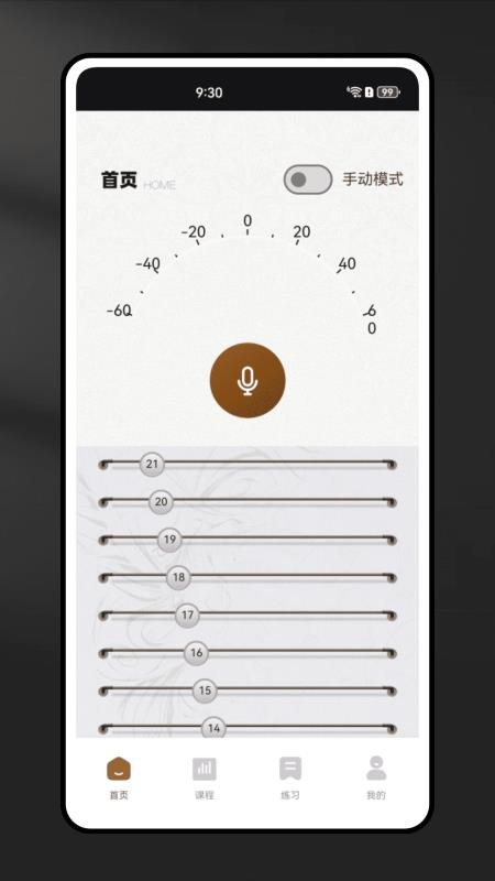 调音器古筝专业最新版v1.0.0(1)