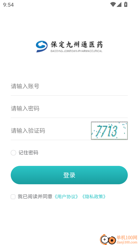 药市通最新版