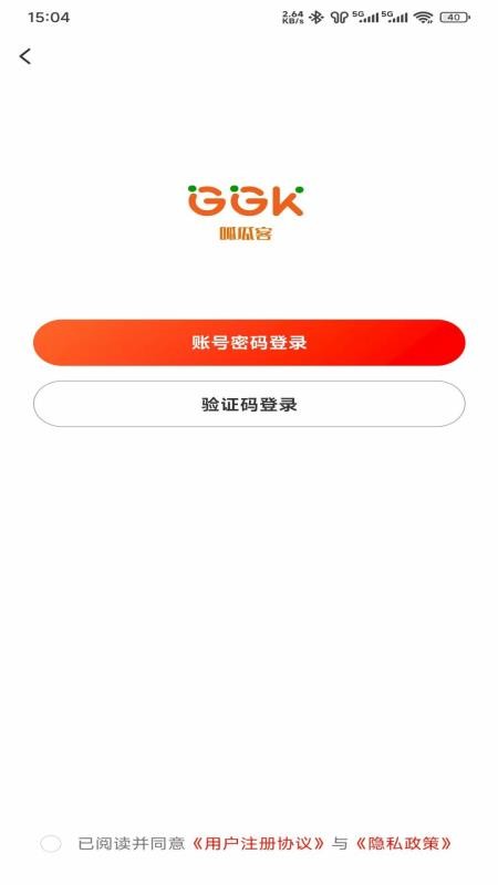 呱瓜客官网版v1.1.1(4)