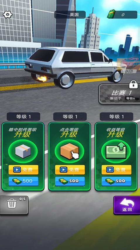 跑车竞速游戏v187.1.1 2