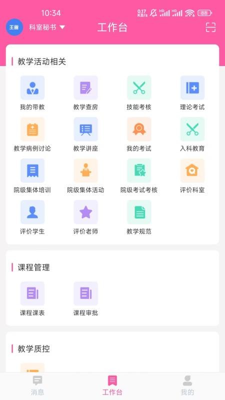 护理学堂最新版v3.0.19(5)