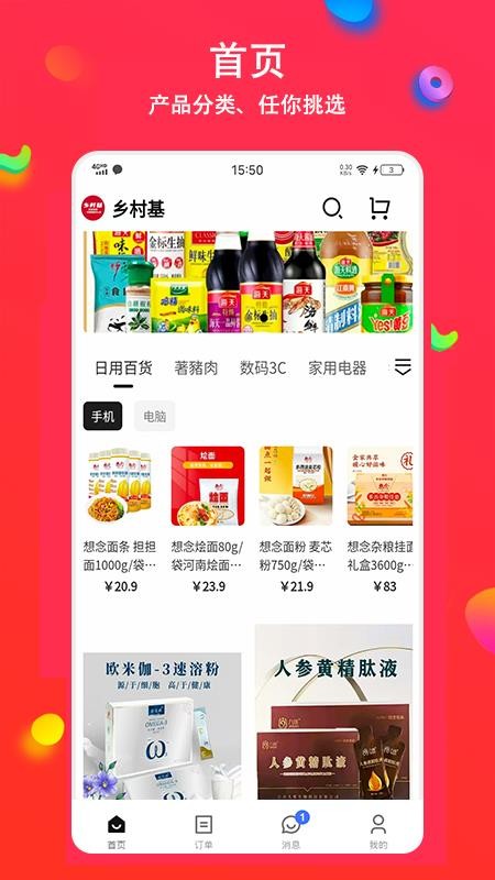 采狗官网版v1.1.0 4