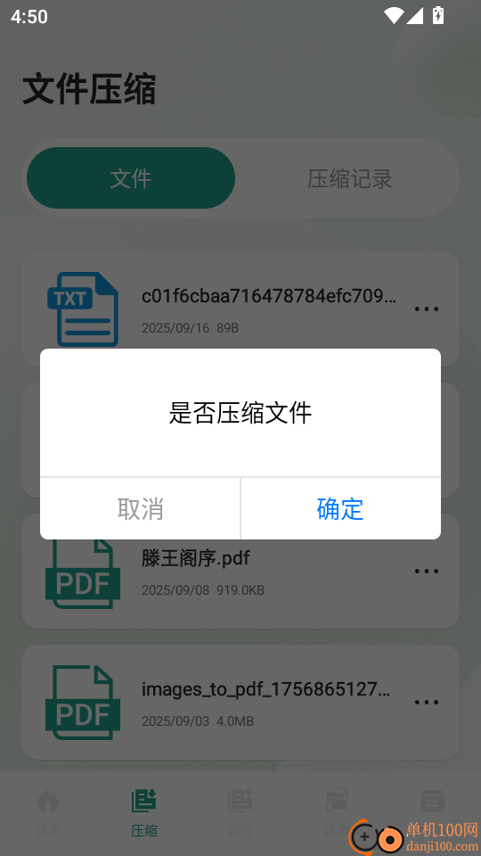 Ml文件管理器手机版
