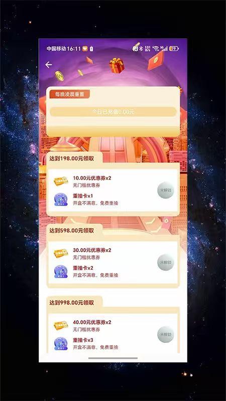 梦享潮玩手机版v1.0.0 3
