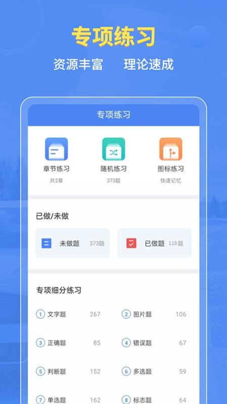 摩托车驾考全题库官网版(3)