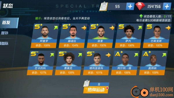 最佳11人手游小米版