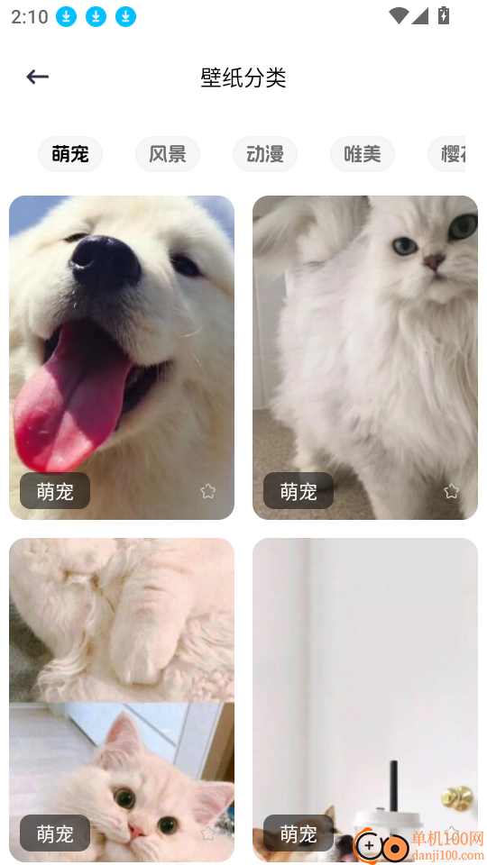 免费主题多多软件