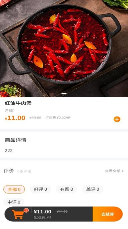 奔奔外卖用户端官方版v1.3.1(3)