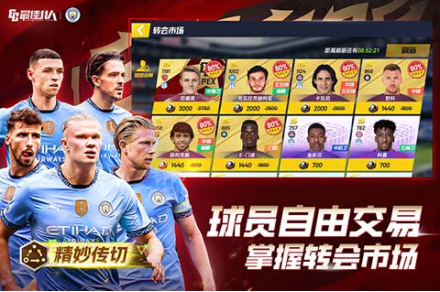 最佳11人手游小米版v5.9.422 3