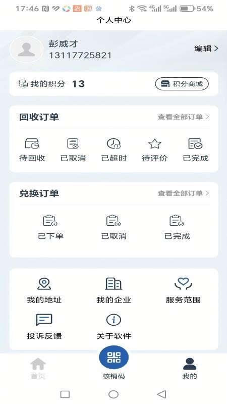 禾分类官方版v1.0.12(2)
