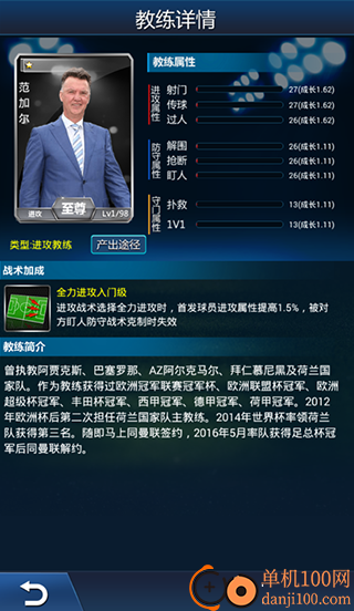 绿茵传奇九游版